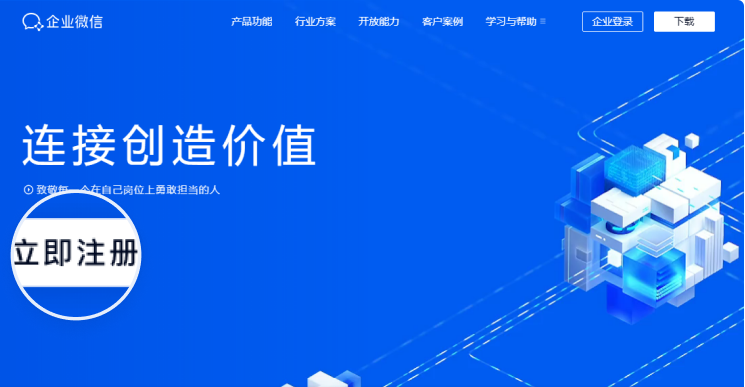 騰訊企業(yè)微信郵箱 騰訊企業(yè)微信郵箱