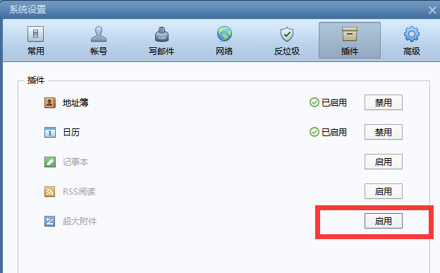 foxmail企業郵箱 foxmail企業郵箱