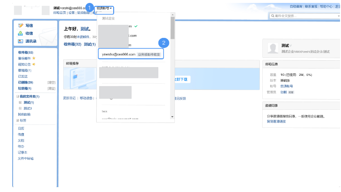 騰訊企業微信郵箱 騰訊企業微信郵箱