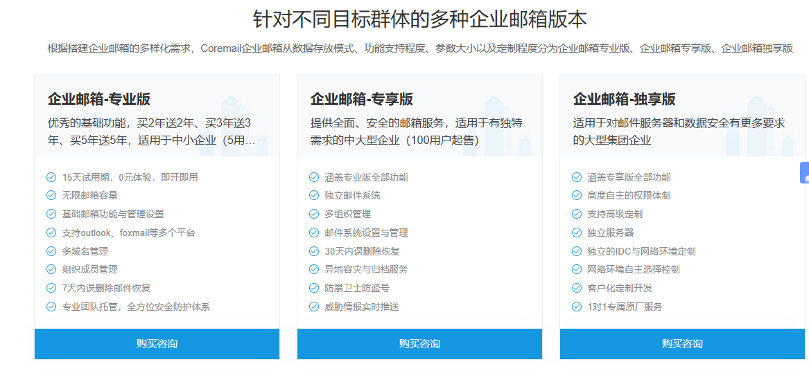 騰訊企業微信郵箱 騰訊企業微信郵箱
