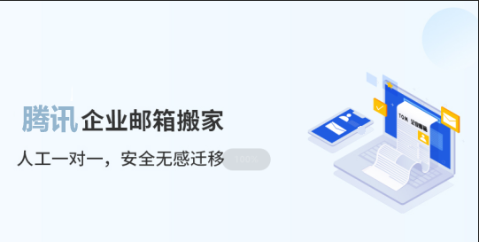 騰訊企業微信郵箱 騰訊企業微信郵箱