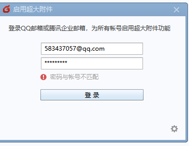 foxmail企業(yè)郵箱 foxmail企業(yè)郵箱