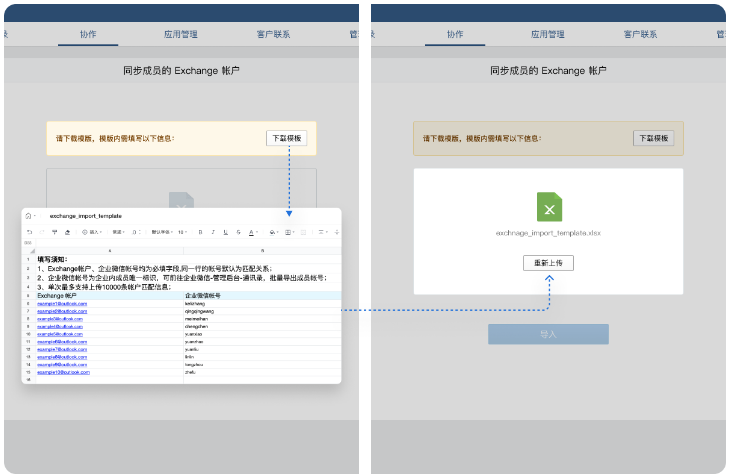 騰訊企業郵箱 騰訊企業郵箱
