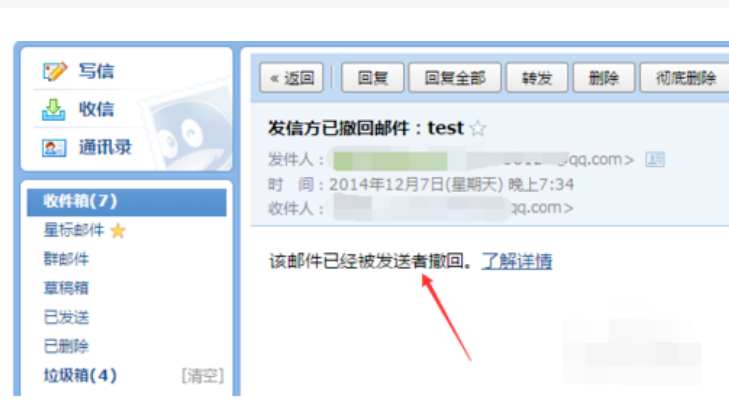 騰訊企業郵箱 騰訊企業郵箱