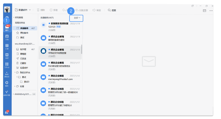 騰訊企業微信郵箱 騰訊企業微信郵箱