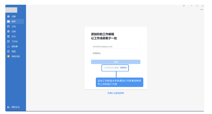 騰訊企業(yè)微信郵箱 騰訊企業(yè)微信郵箱