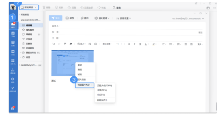 騰訊企業微信郵箱 騰訊企業微信郵箱