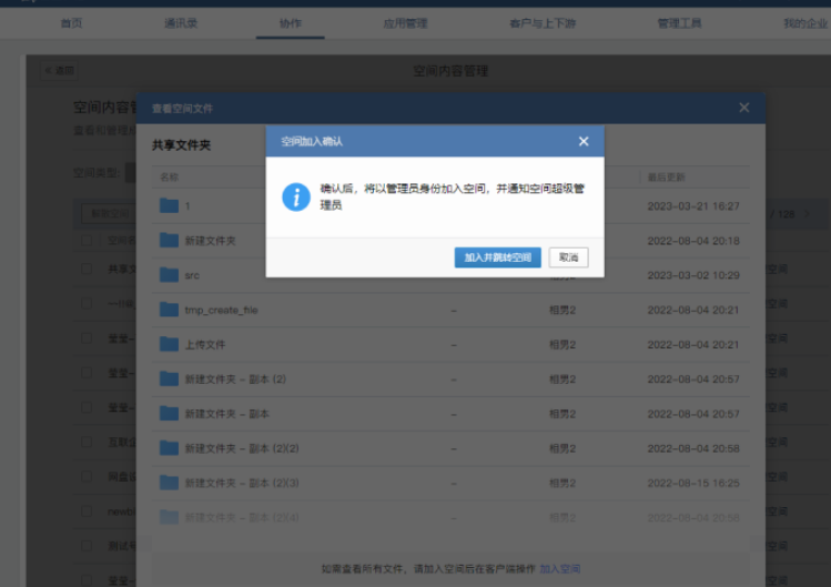 騰訊企業微信郵箱 騰訊企業微信郵箱