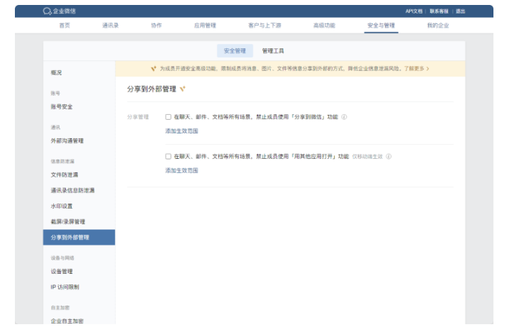 騰訊企業郵箱 騰訊企業郵箱