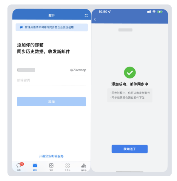 騰訊企業郵箱 騰訊企業郵箱
