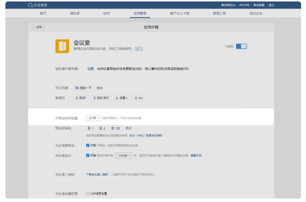 騰訊企業郵箱 騰訊企業郵箱