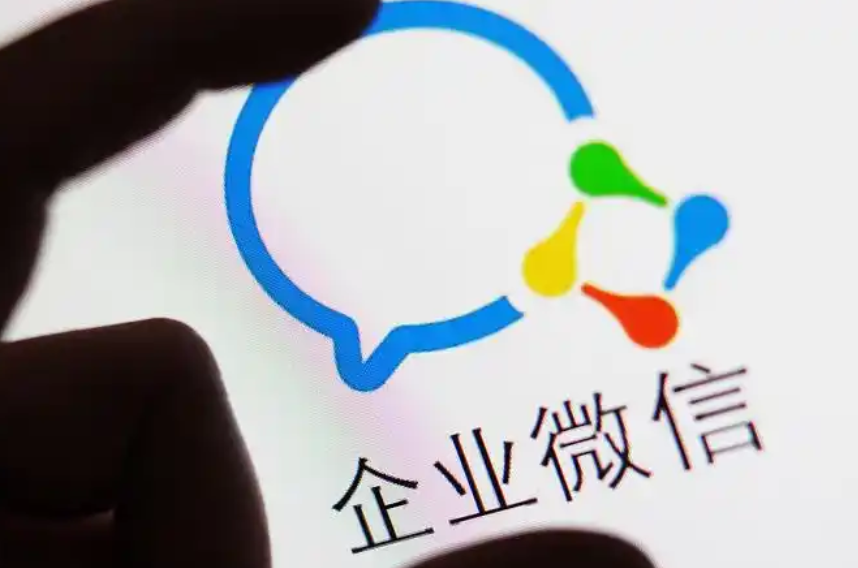 企業微信 企業微信
