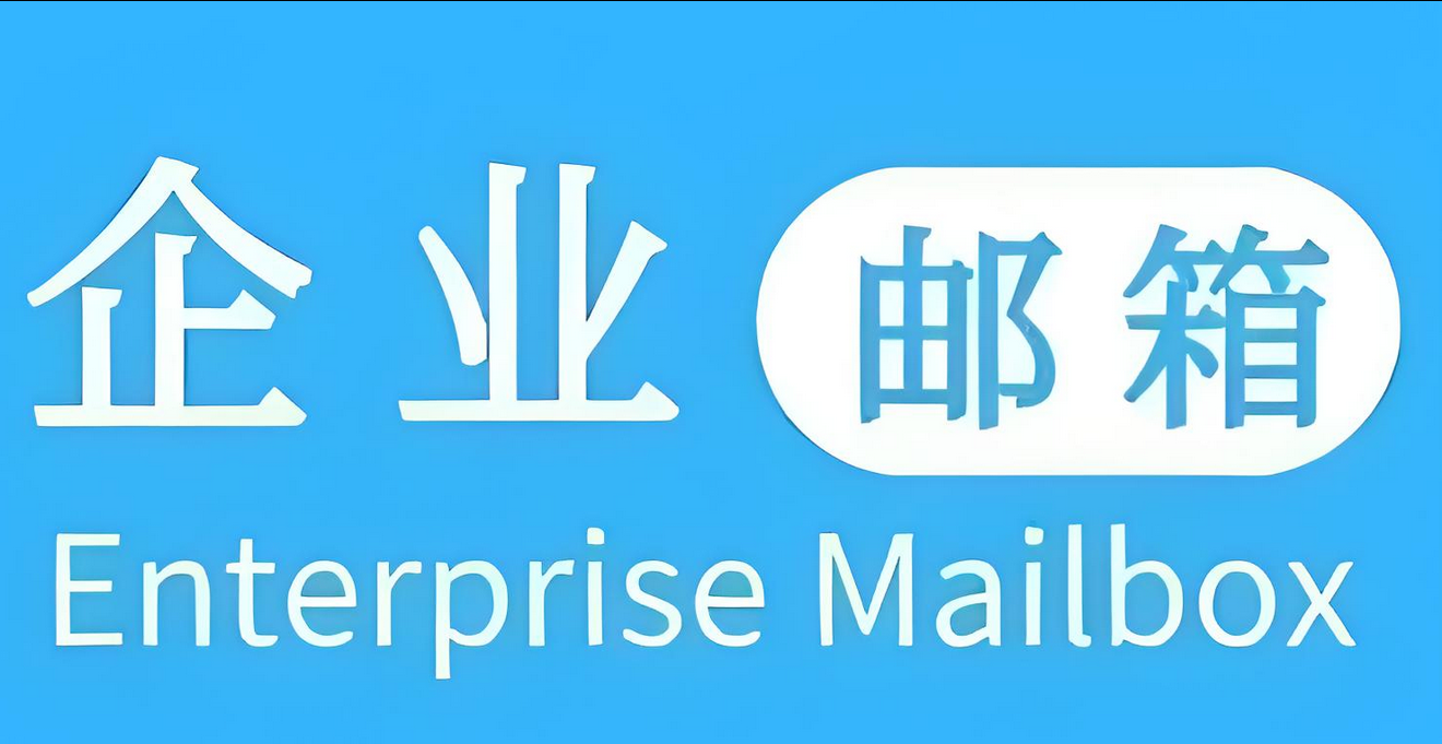 騰訊郵箱 騰訊郵箱