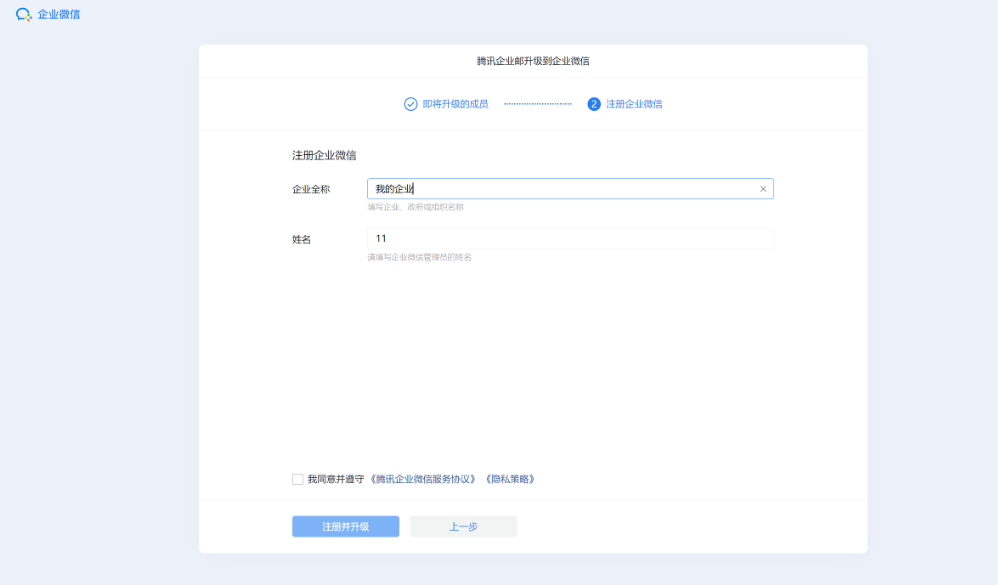 qq企業微信郵箱 qq企業微信郵箱