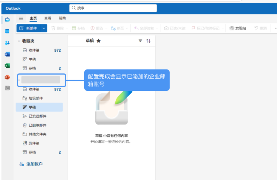 qq企業(yè)郵箱 qq企業(yè)郵箱