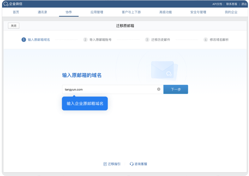 qq企業(yè)郵箱 qq企業(yè)郵箱