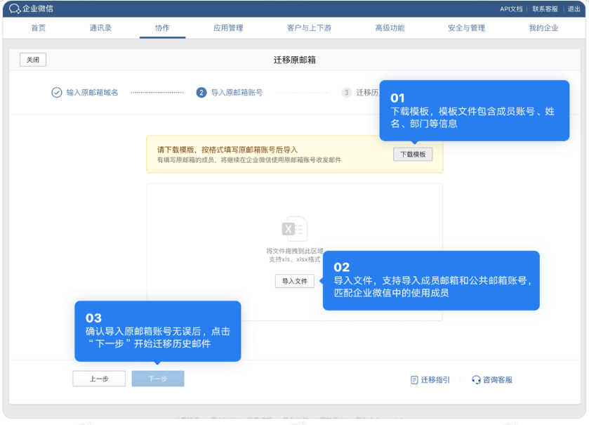 騰訊企業(yè)郵箱 騰訊企業(yè)郵箱