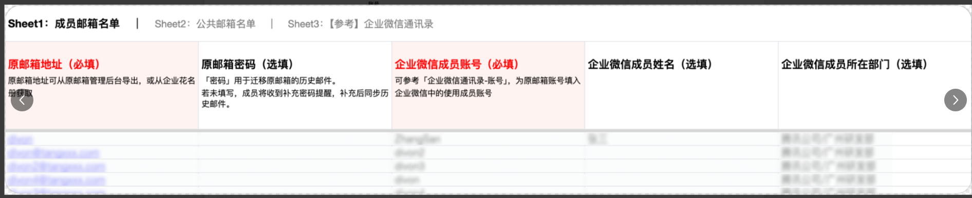 騰訊企業(yè)郵箱 騰訊企業(yè)郵箱