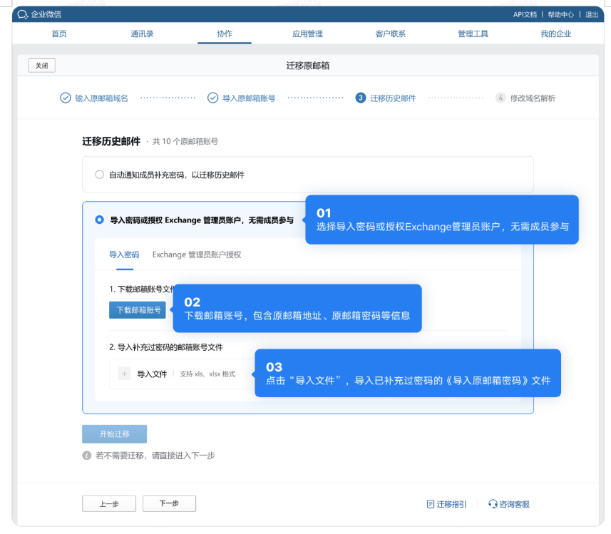 騰訊企業(yè)郵箱 騰訊企業(yè)郵箱