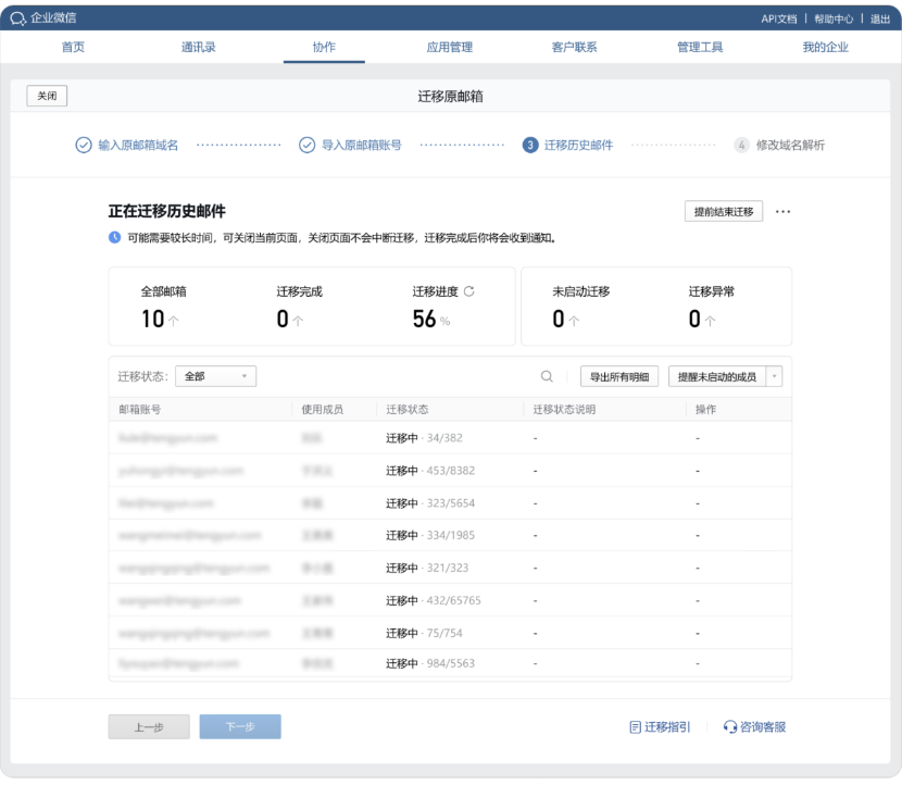 qq企業(yè)微信注冊 qq企業(yè)微信注冊