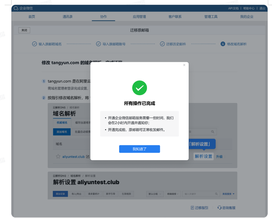 騰訊郵箱 騰訊郵箱