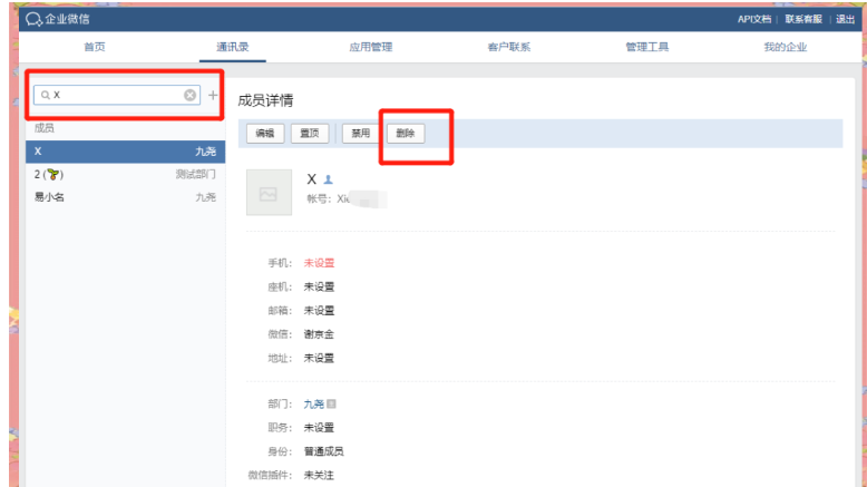 騰訊企業(yè)微信郵箱 騰訊企業(yè)微信郵箱