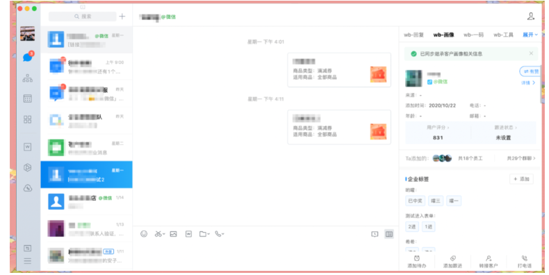 騰訊企業(yè)郵箱 騰訊企業(yè)郵箱