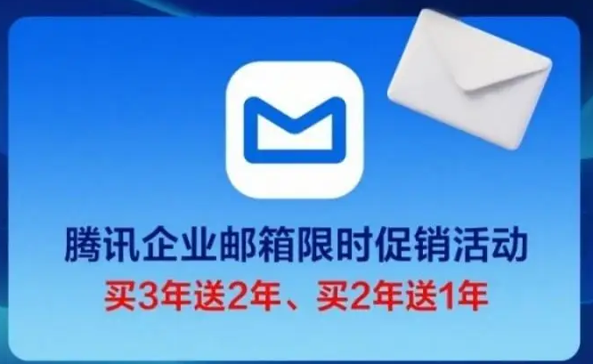 騰訊郵箱 騰訊郵箱