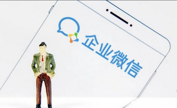 企業微信 企業微信