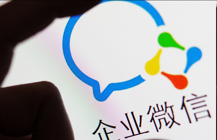 企業微信 企業微信