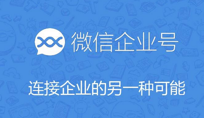 騰訊企業(yè)郵箱