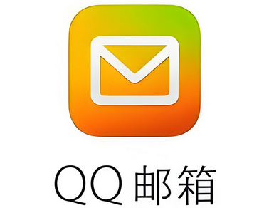 騰訊企業(yè)郵箱