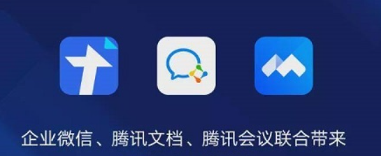 騰訊企業(yè)郵箱