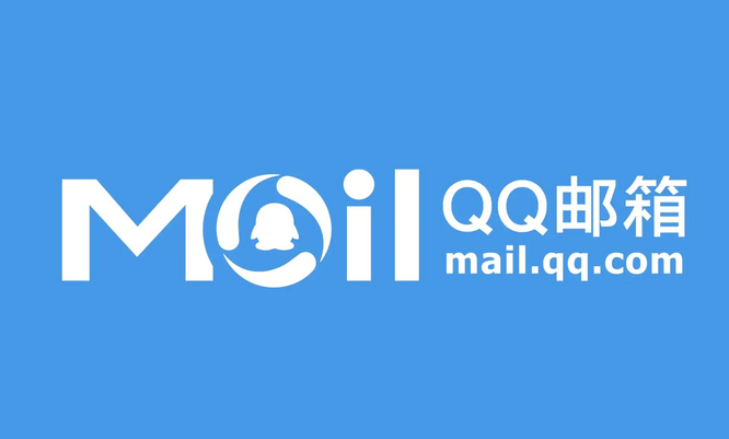 騰訊企業郵箱