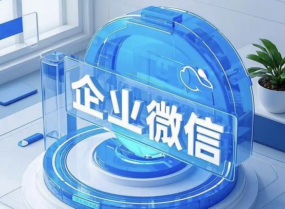 騰訊企業(yè)郵箱